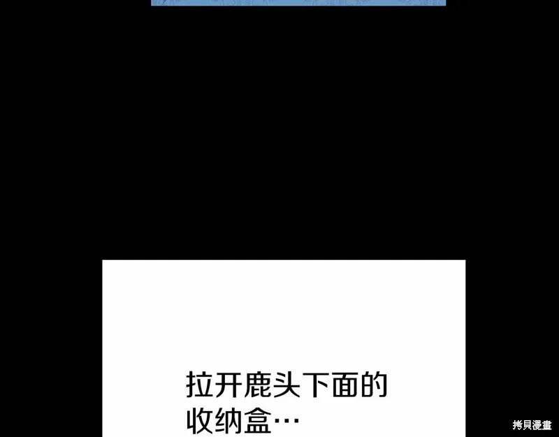 第2话 第71页