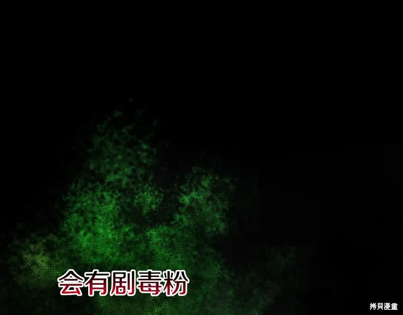 第2话 第75页