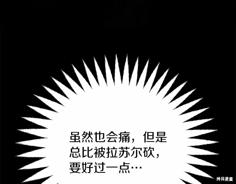 第2话 第77页