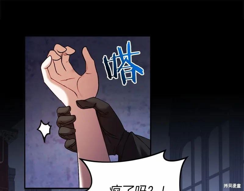 第2话 第90页