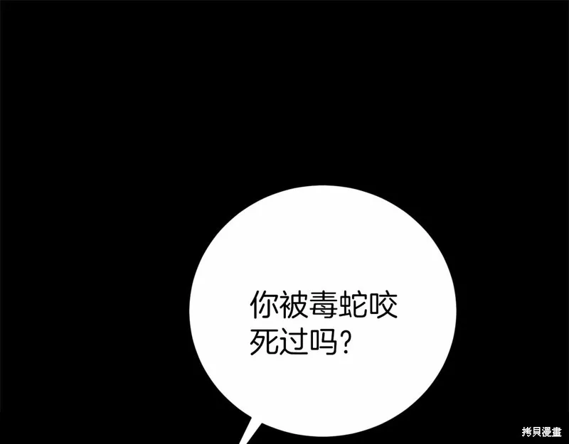 第2话 第104页