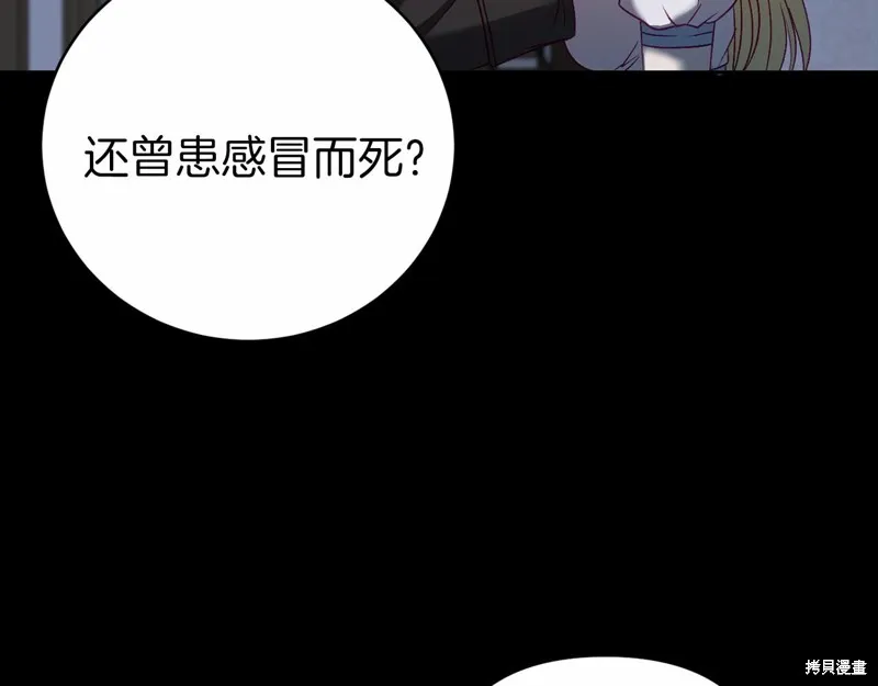 第2话 第106页