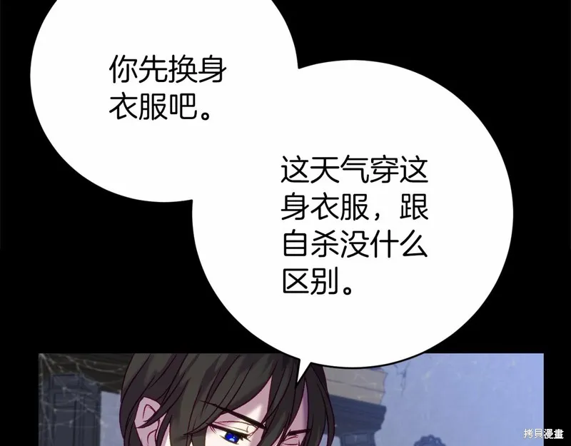 第2话 第133页