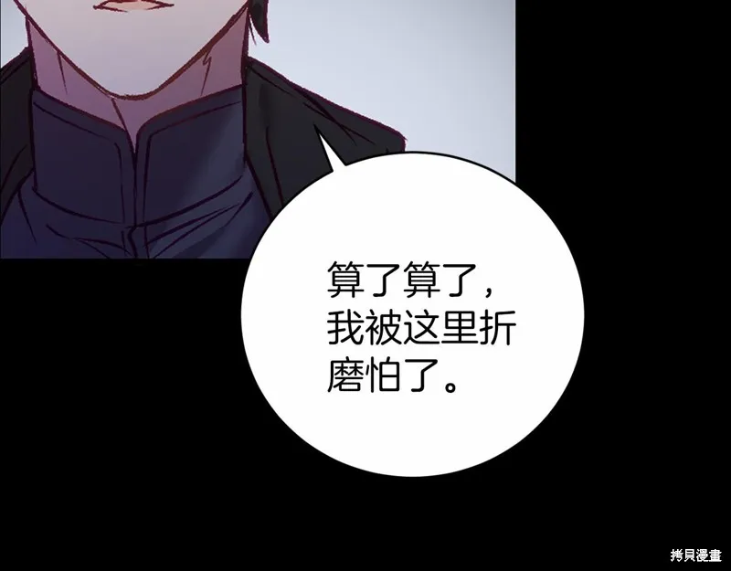 第2话 第139页