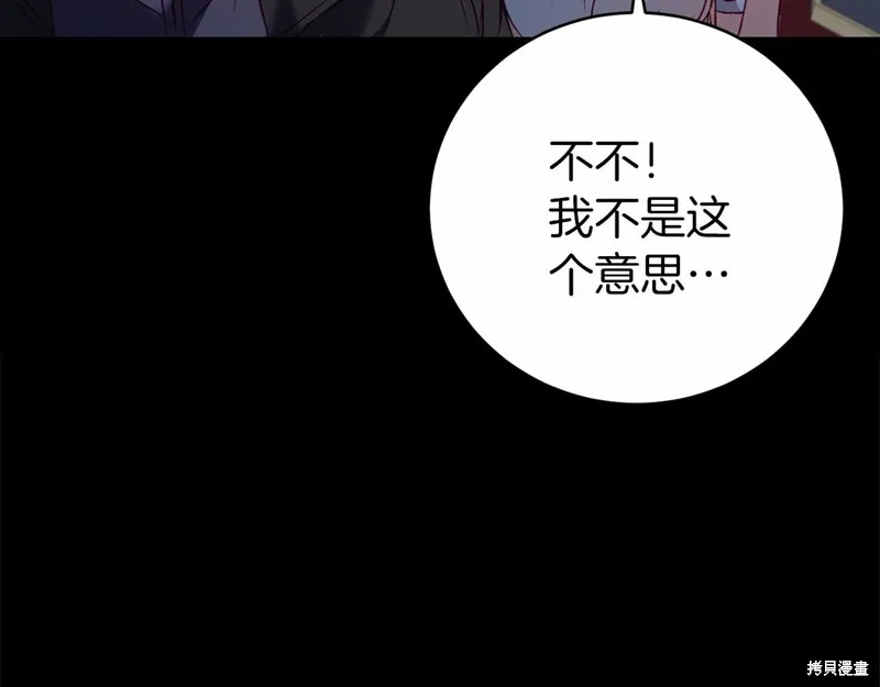 第2话 第160页