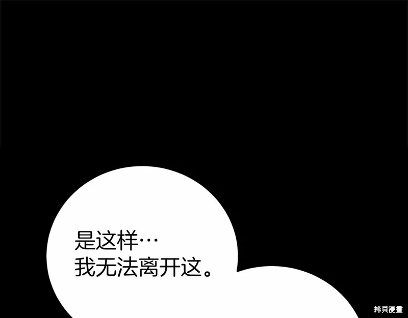 第2话 第161页