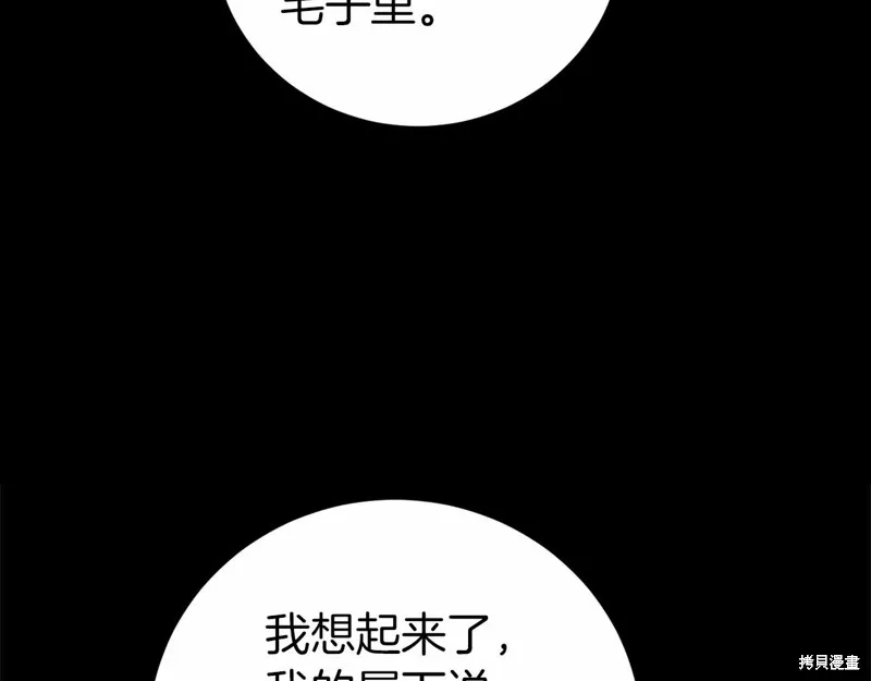 第2话 第166页