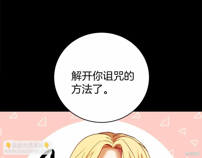 第2话 第178页