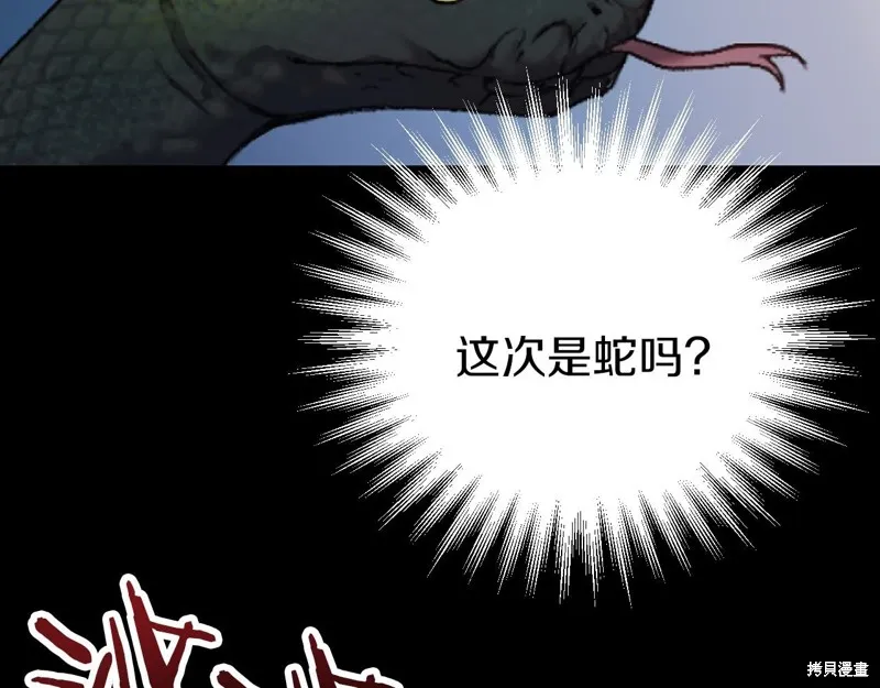 第1话 第16页