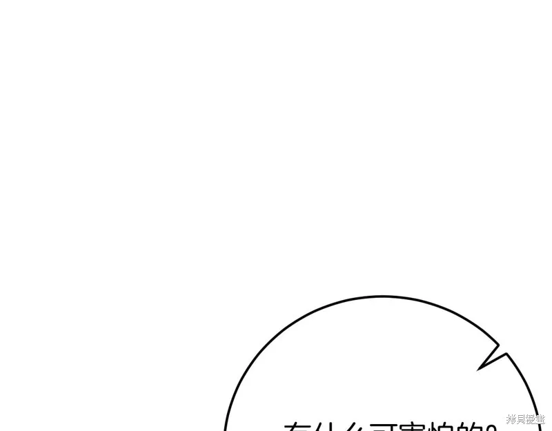 第1话 第43页