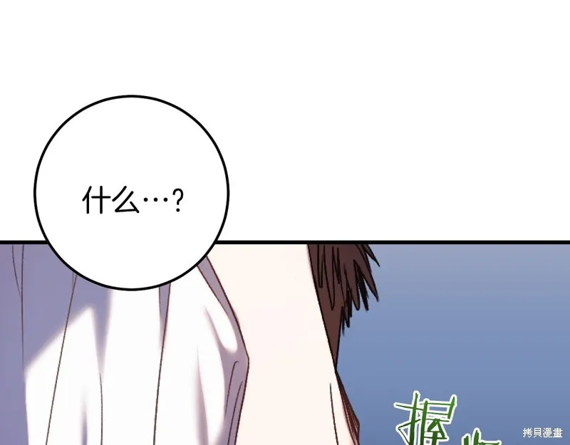 第1话 第77页