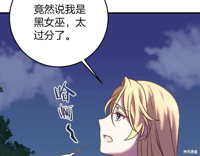 第1话 第83页