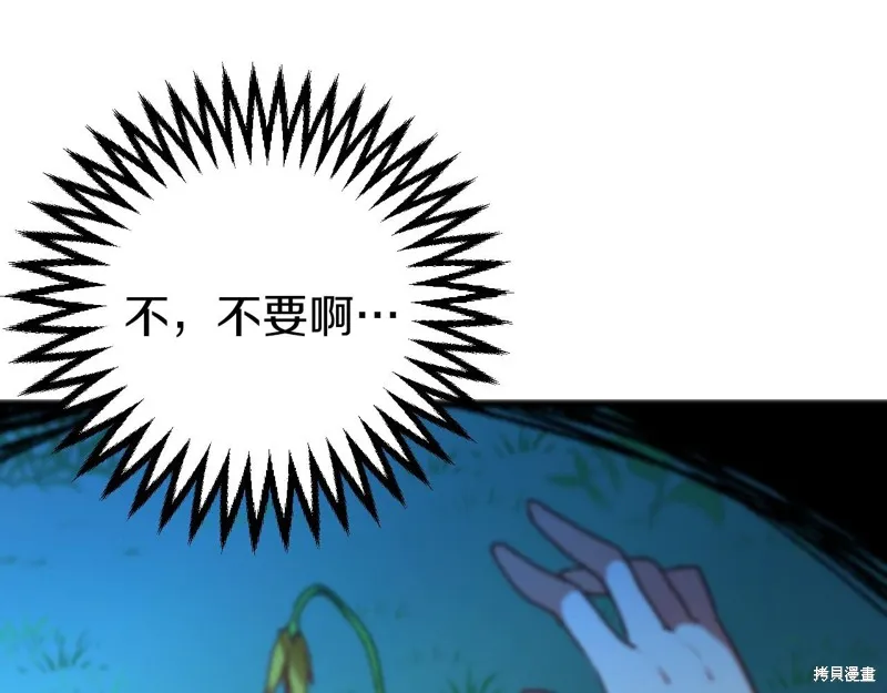 第1话 第103页