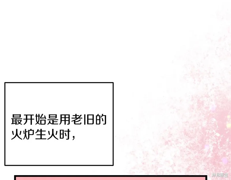 第1话 第137页