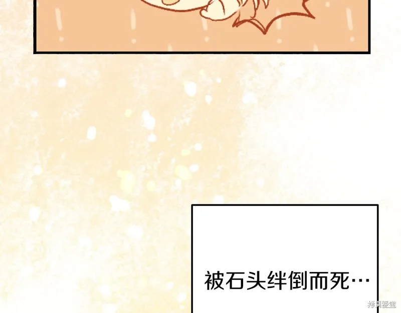 第1话 第142页