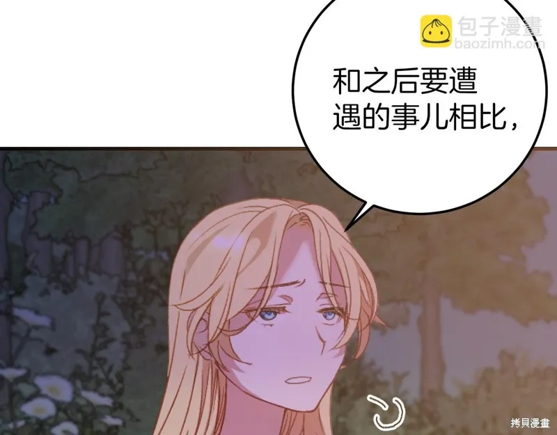 第1话 第164页