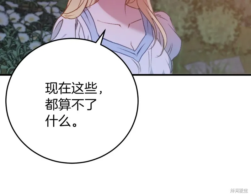第1话 第165页