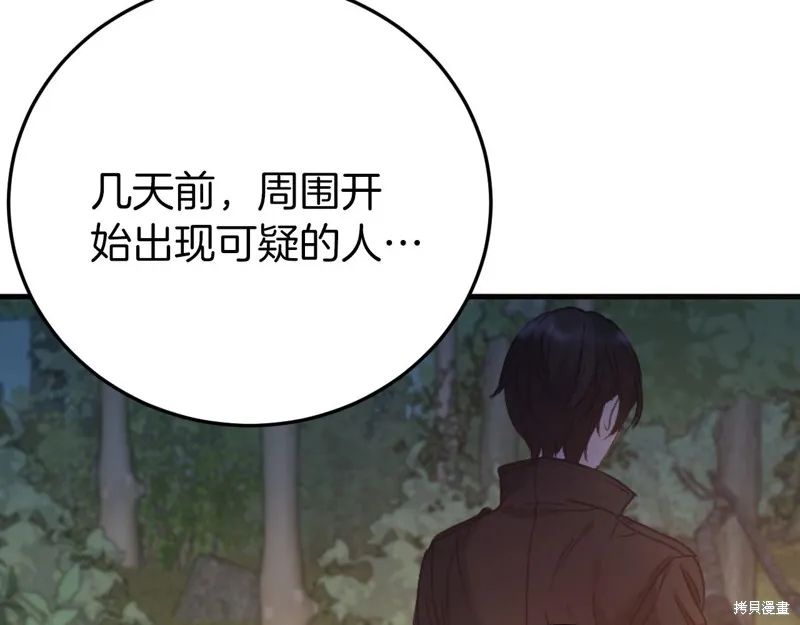 第1话 第190页