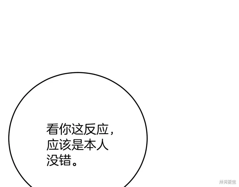 第1话 第237页