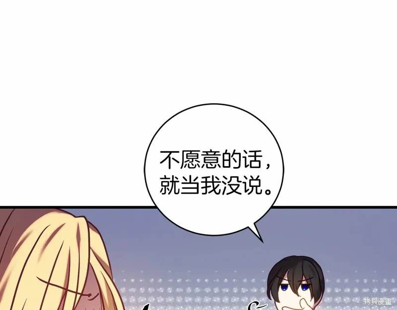 第17话 第16页
