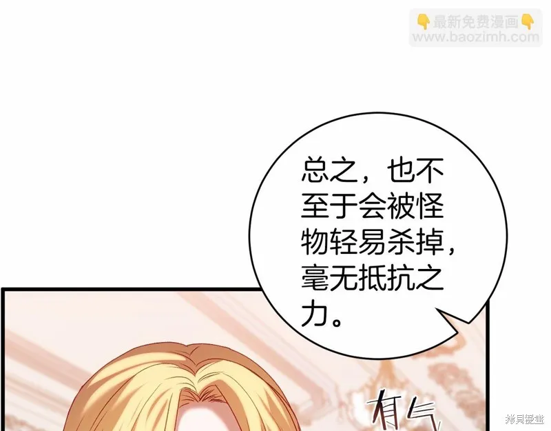 第17话 第69页