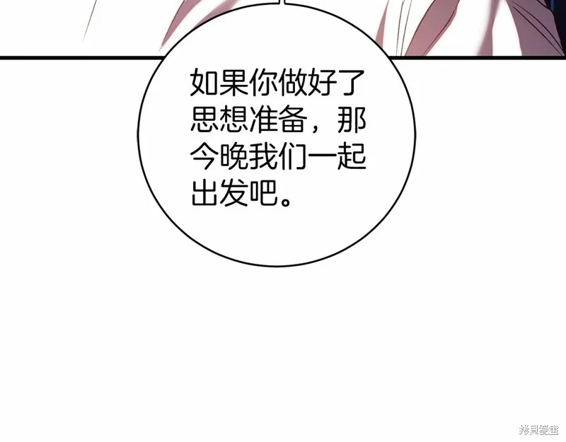 第17话 第77页