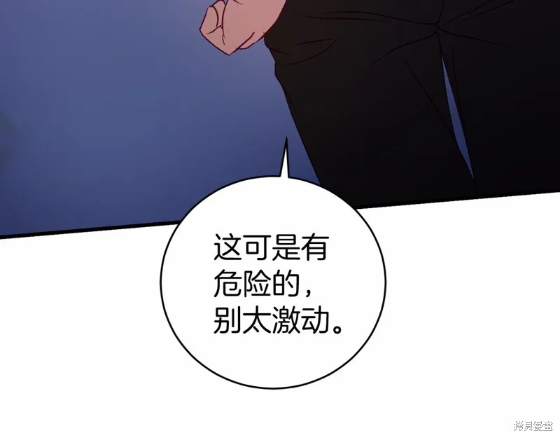 第17话 第85页