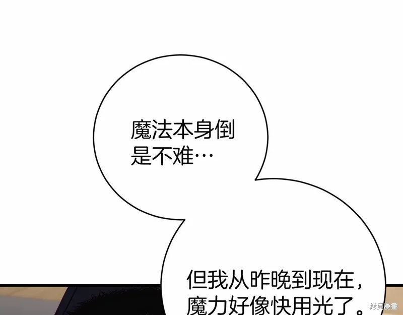 第18话 第51页