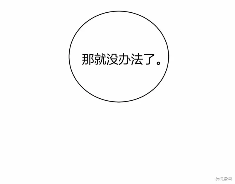 第18话 第54页
