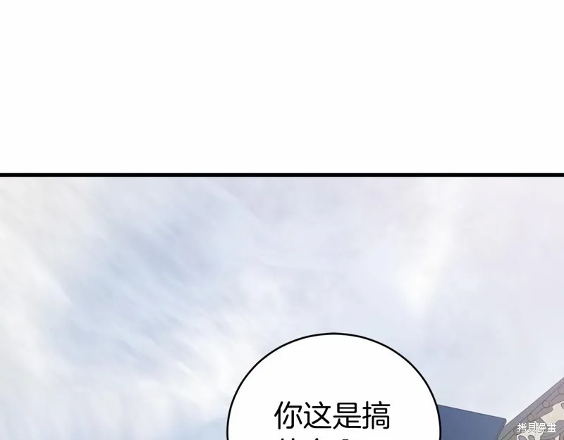 第18话 第70页