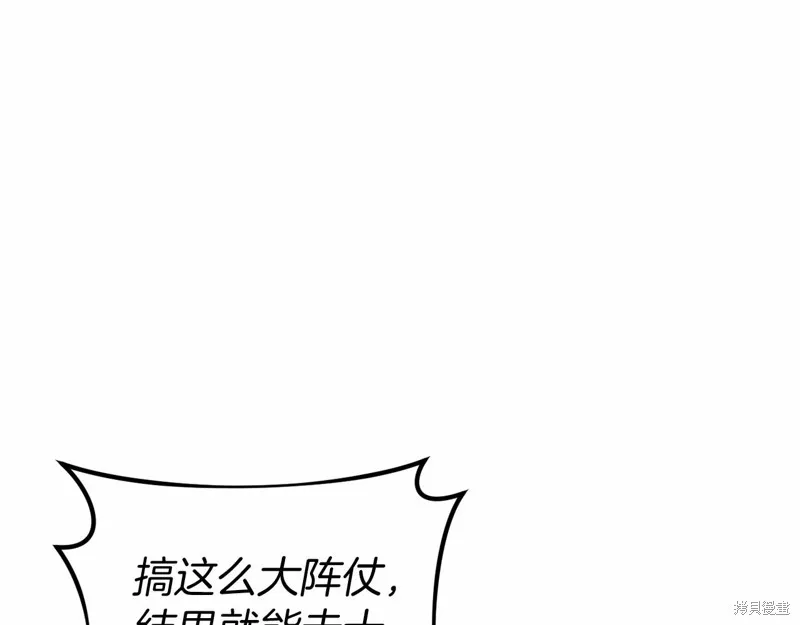 第18话 第73页