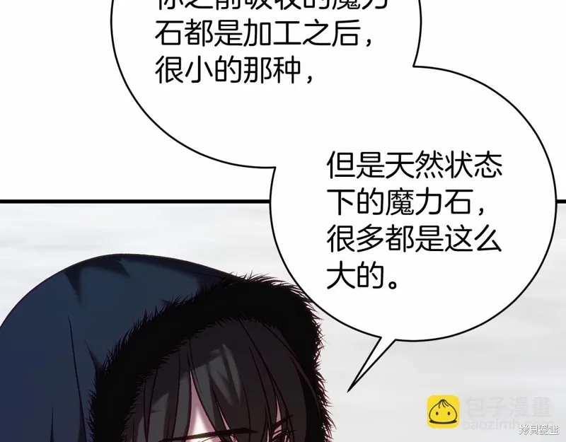 第18话 第87页