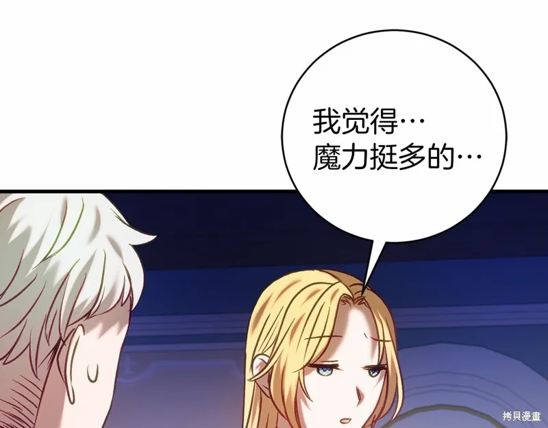 第18话 第168页