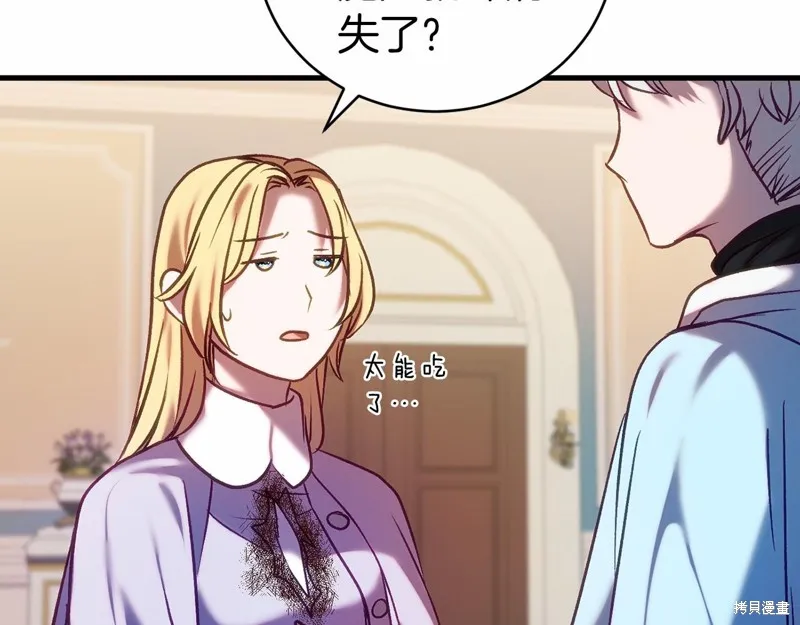 第18话 第181页