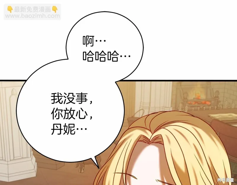 第19话 第30页