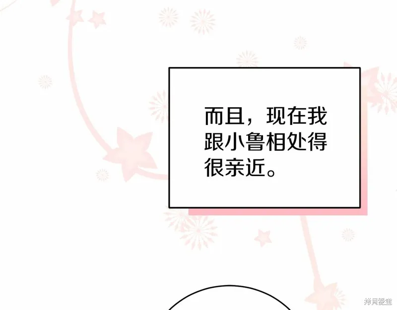 第19话 第70页