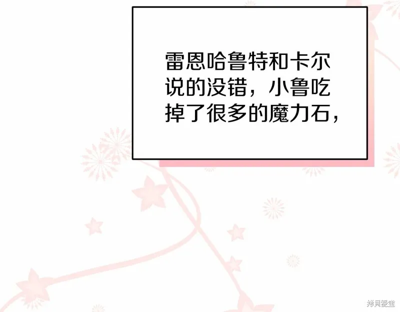 第19话 第73页