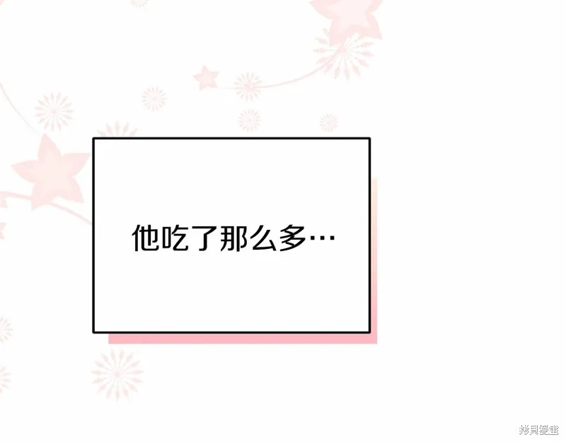 第19话 第74页