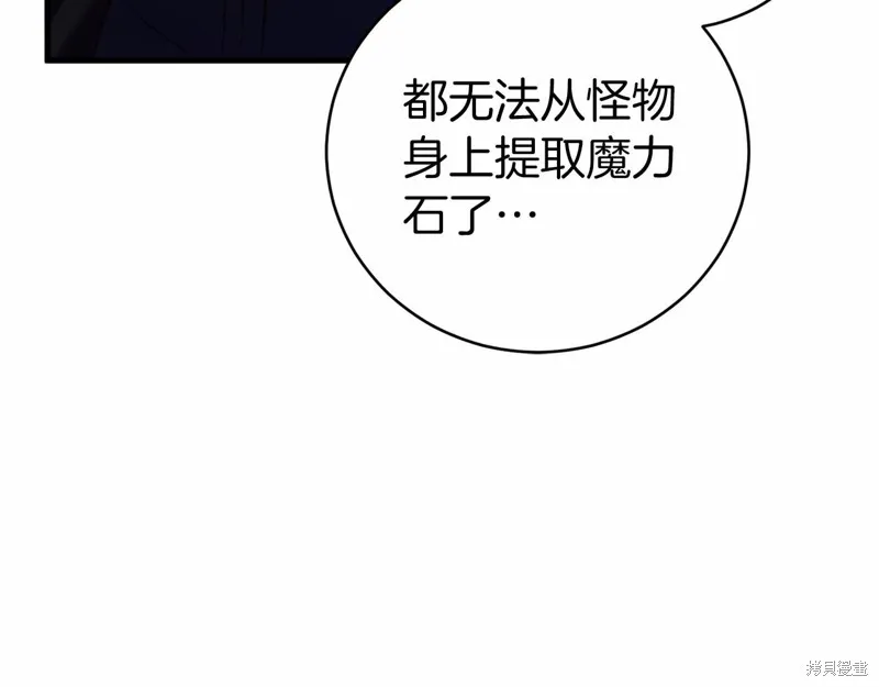 第19话 第90页