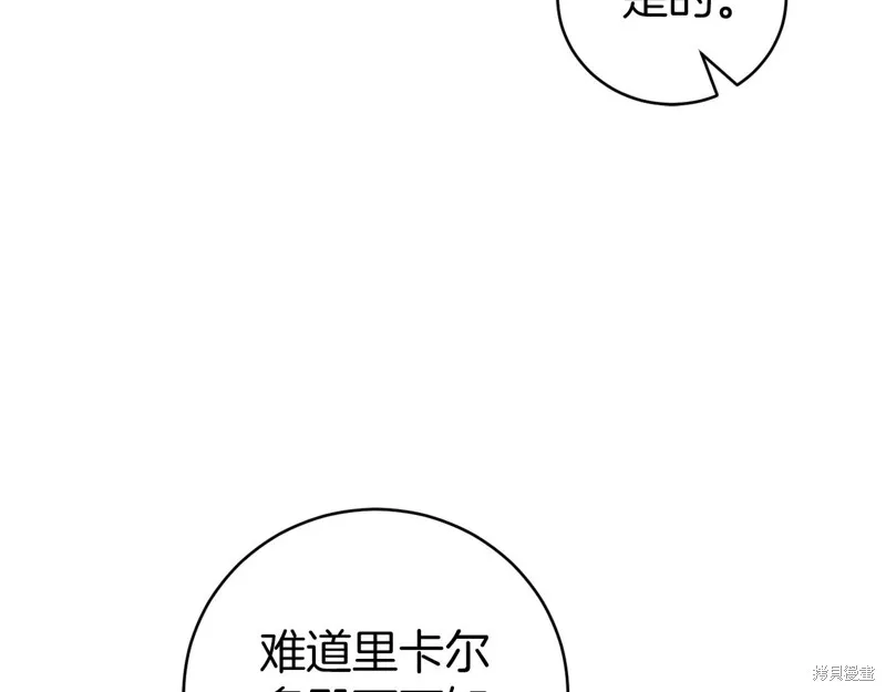 第19话 第143页