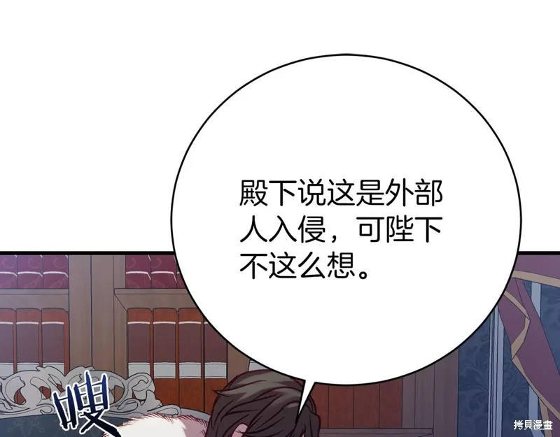 第19话 第161页