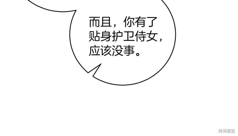 第19话 第190页