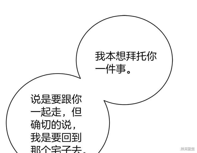 第19话 第194页