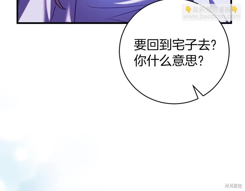 第19话 第196页