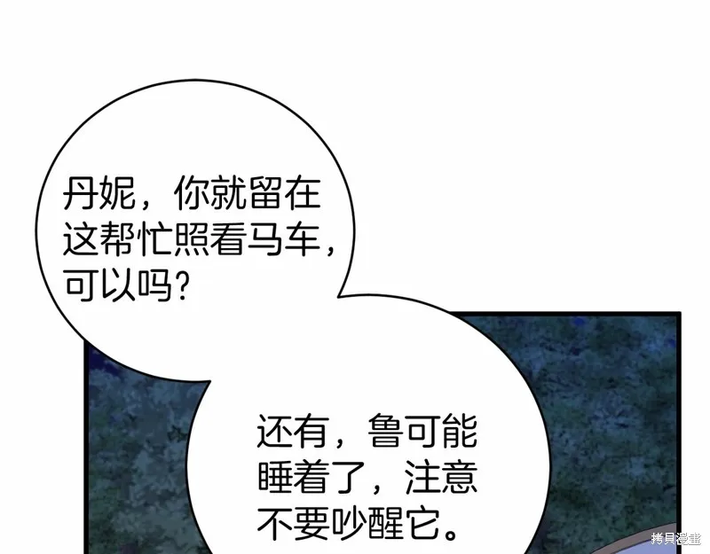 第20话 第77页