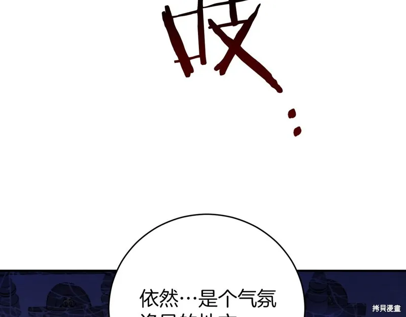 第20话 第88页