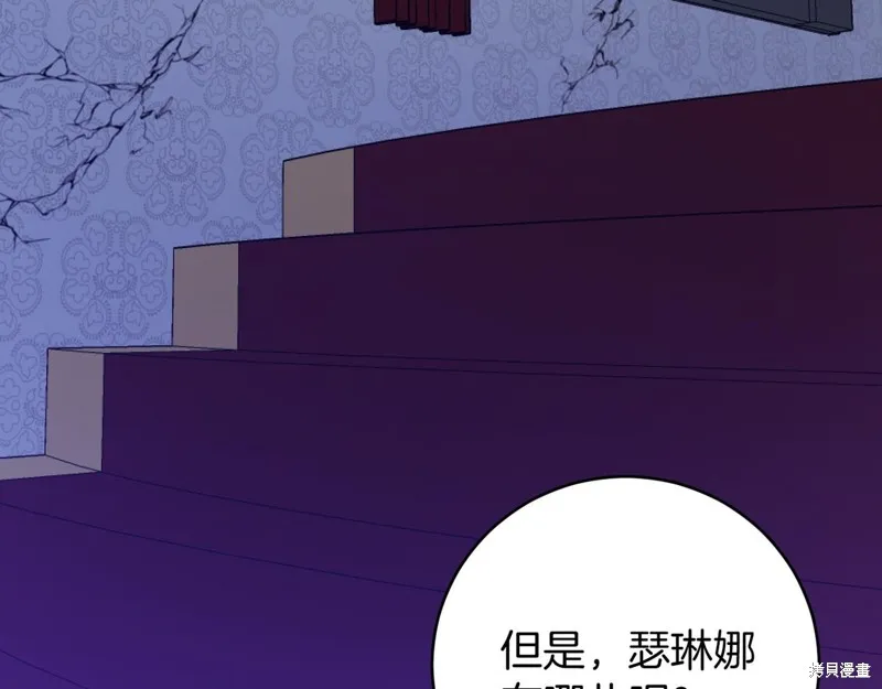 第20话 第172页
