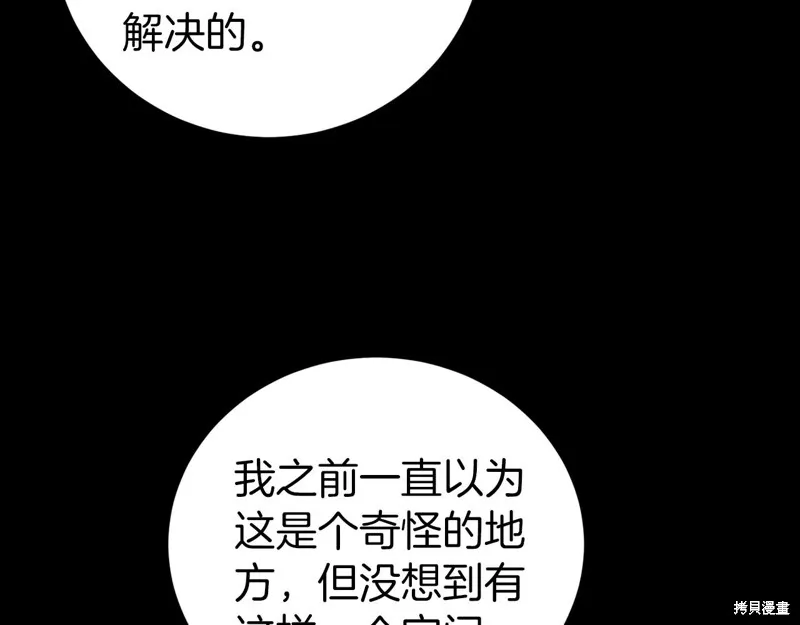第21话 第144页