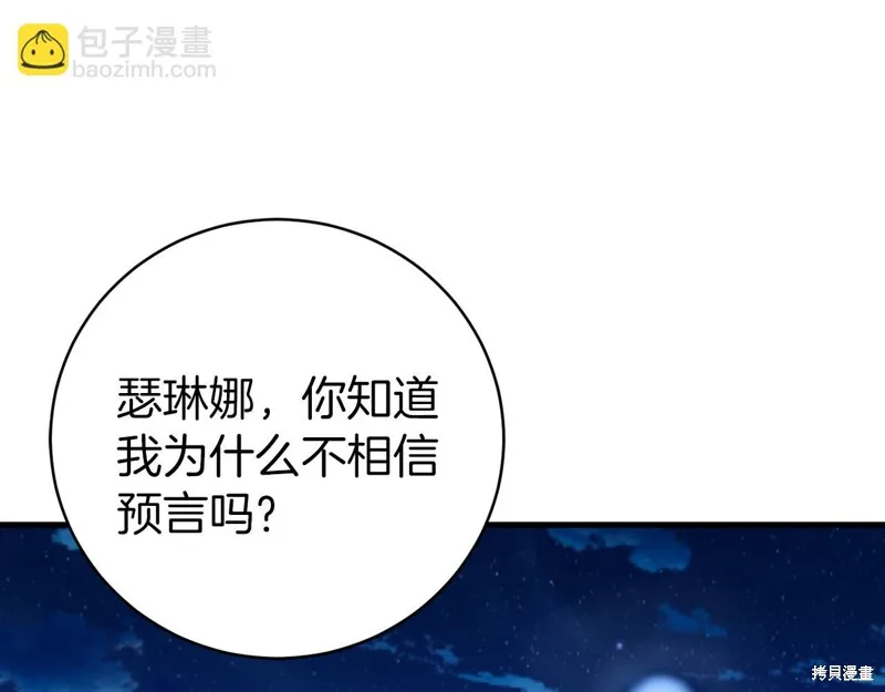 第21话 第183页