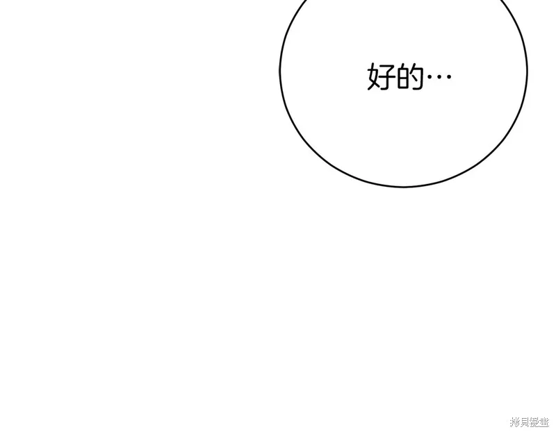 第21话 第194页